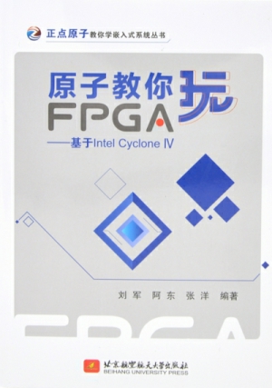 ../../../_images/fpga.jpg
